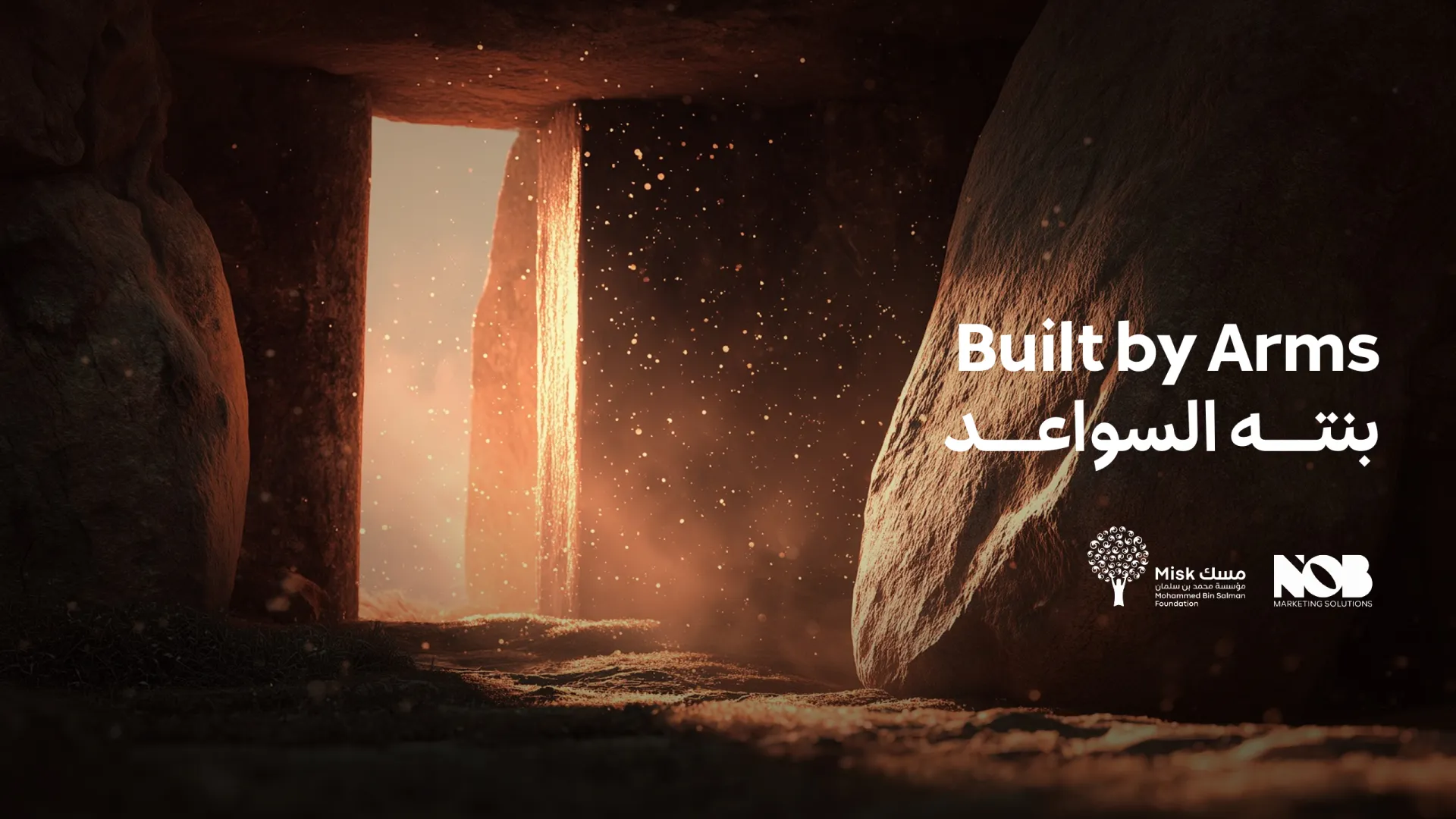 بنته السواعد 3