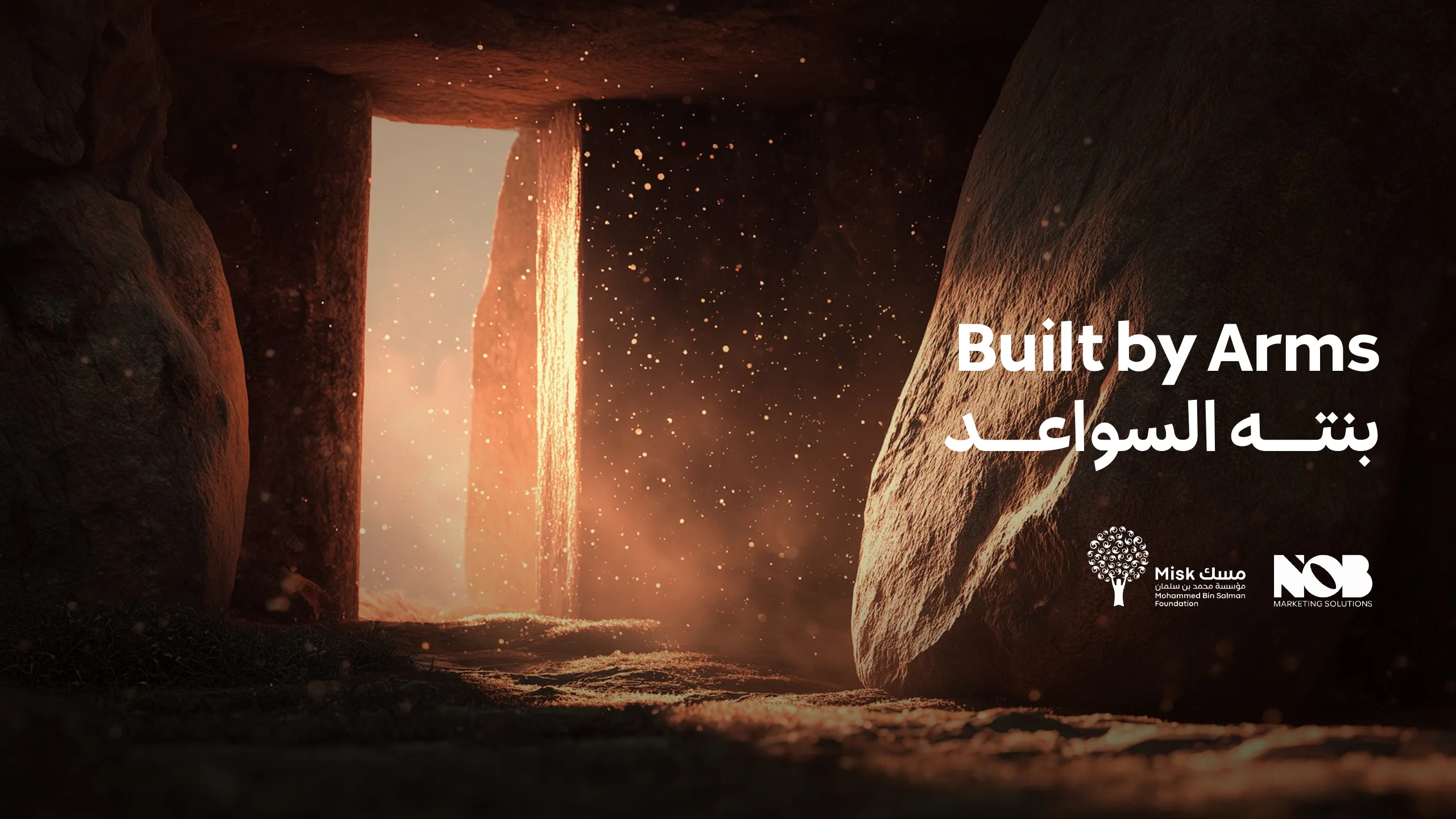 بنته السواعد 3 — slide 1
