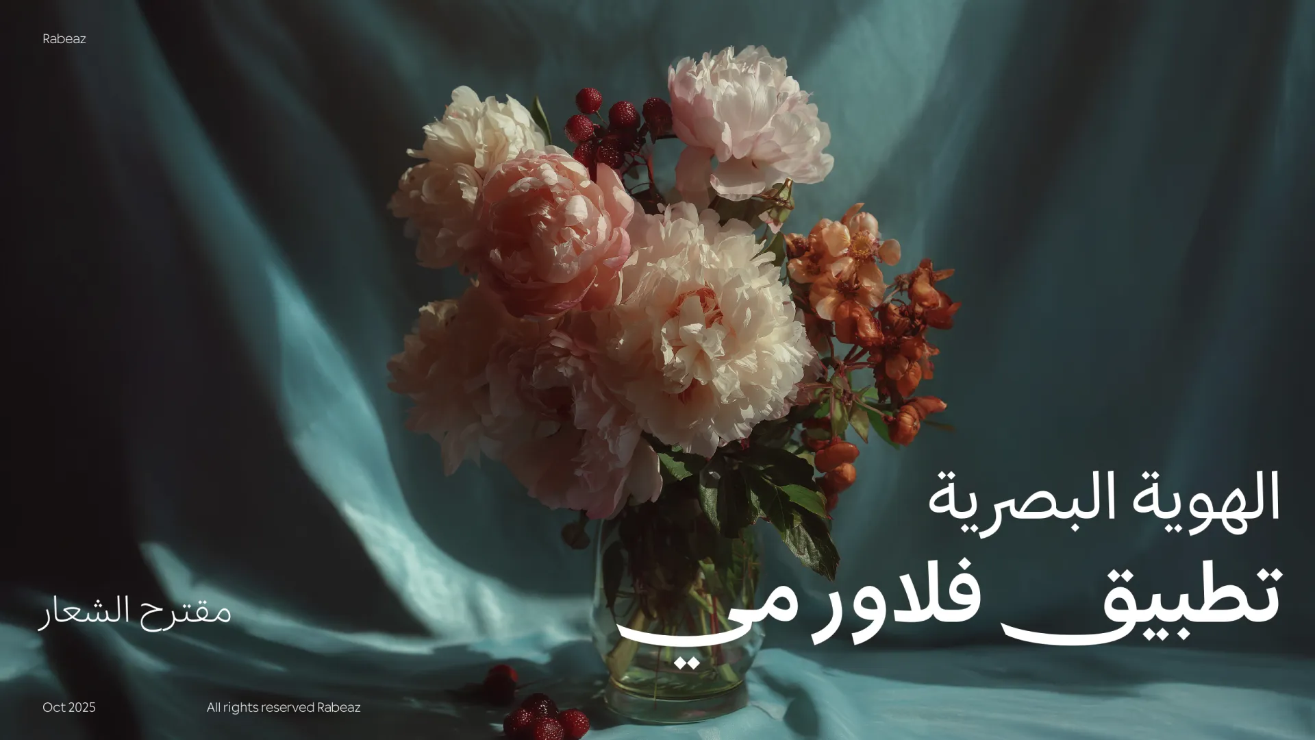 Flowerme-Brand