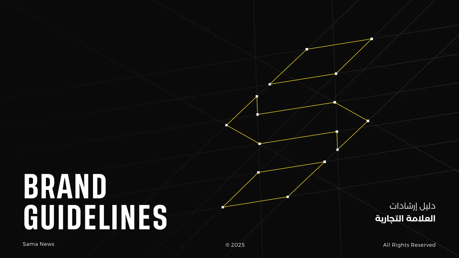 SAMA Brand Guideline
