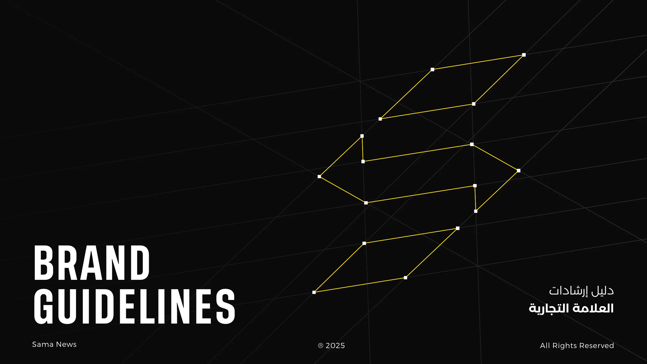 SAMA Brand Guideline — slide 1
